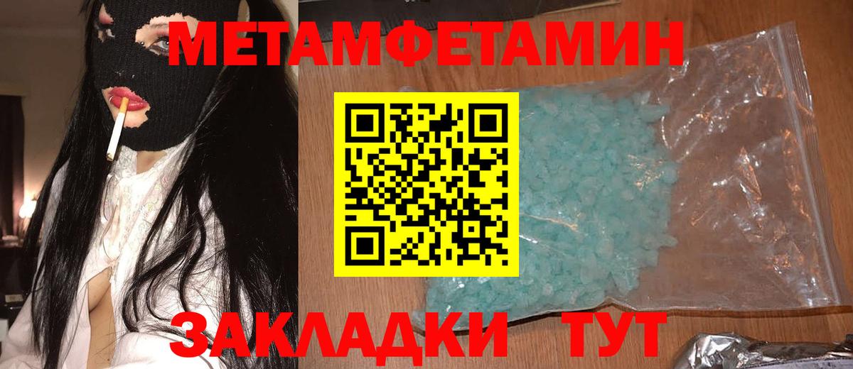 Амфетамин  АМФЕТАМИН VHQ  Вход с VPN  Янаул 