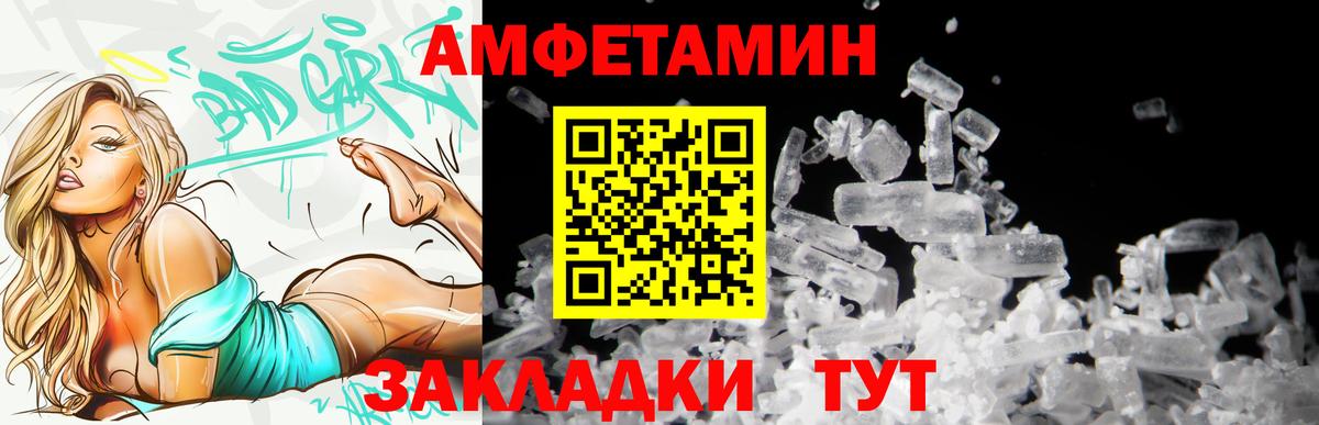 АМФЕТАМИН Premium Янаул