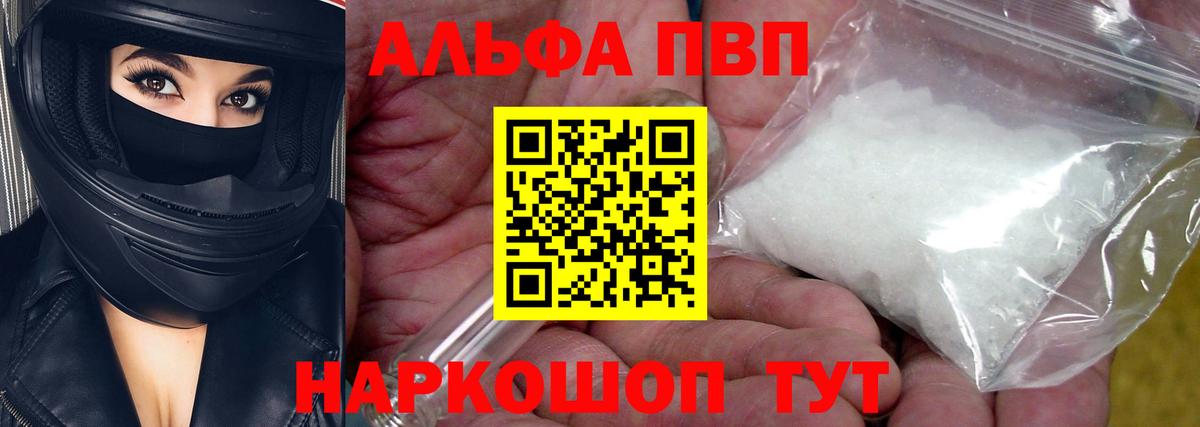 А ПВП Соль  наркошоп  Янаул  Вход с VPN 