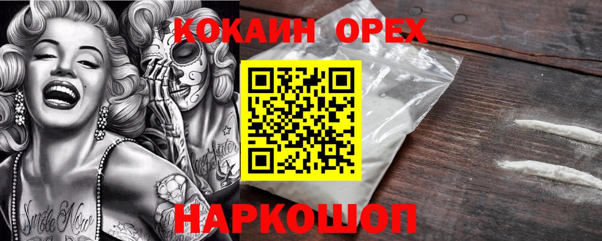 Cocaine  Вход с VPN  Янаул  Cocaine 98%  COCAIN Эквадор 