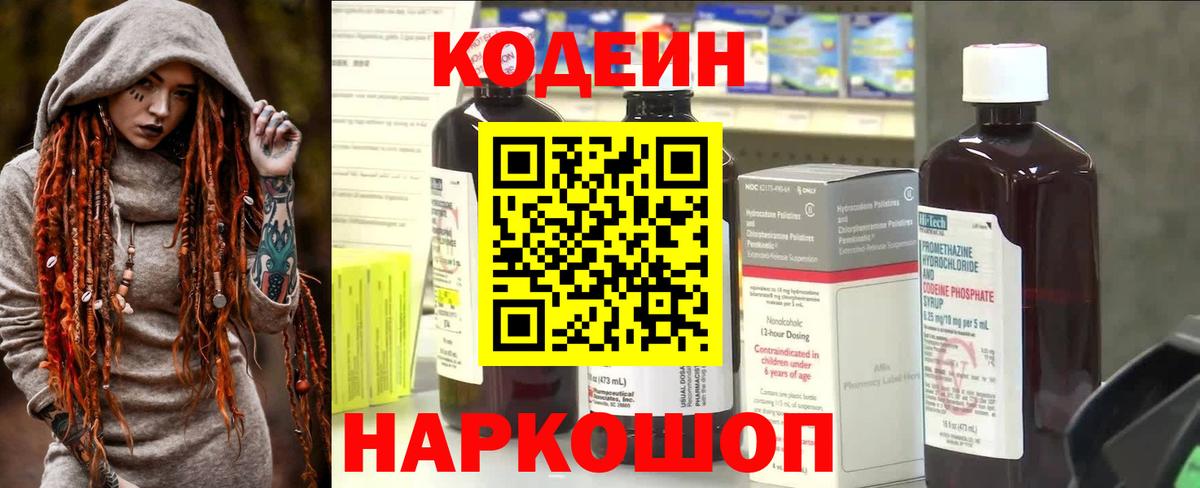Янаул  Codein Purple Drank  Codein Purple Drank  Вход с VPN 