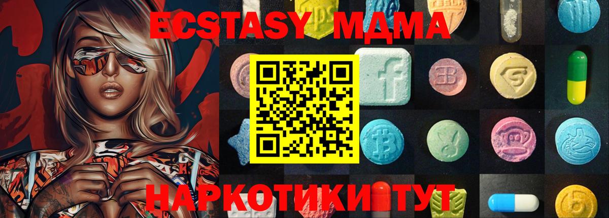 ЭКСТАЗИ ешки  Ecstasy таблы  ЭКСТАЗИ  Вход с VPN  Янаул 