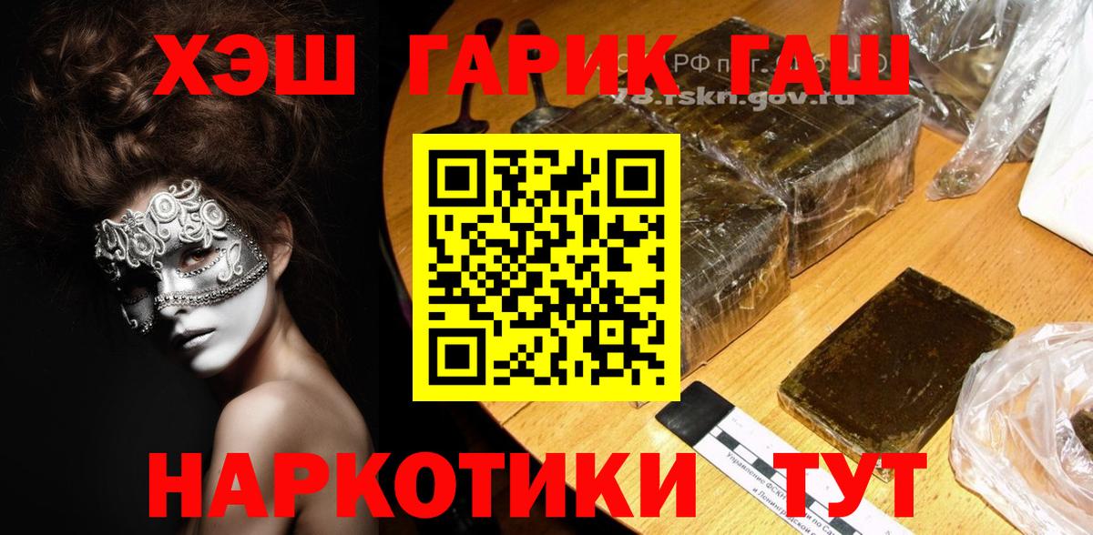 ГАШИШ  Гашиш AMNESIA HAZE  где можно купить наркотик  Вход с VPN  ГАШИШ 40% ТГК  Янаул 
