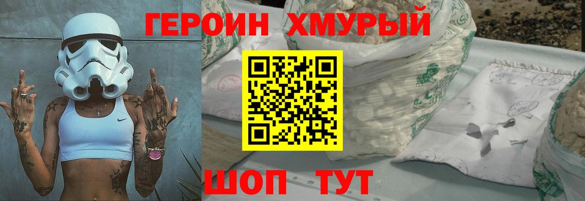 ГЕРОИН  ГЕРОИН герыч  Вход с VPN  Янаул 