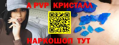 ALPHA PVP Комсомольск-на-Амуре