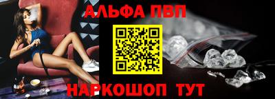 ALPHA PVP Комсомольск-на-Амуре