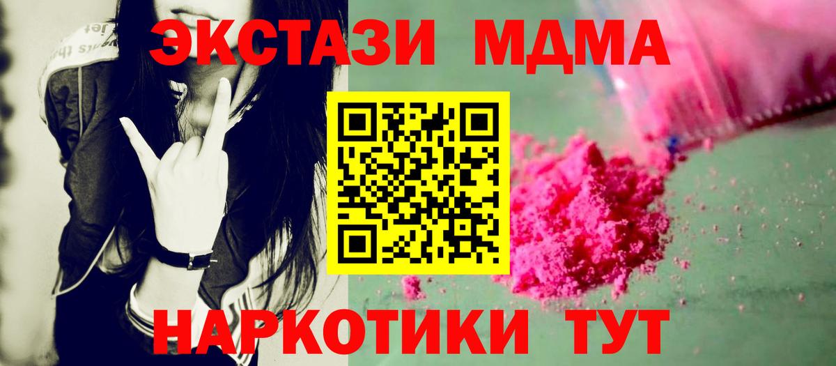 МДМА кристаллы Янаул