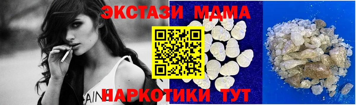 Янаул  MDMA VHQ  MDMA crystal  Вход с VPN 