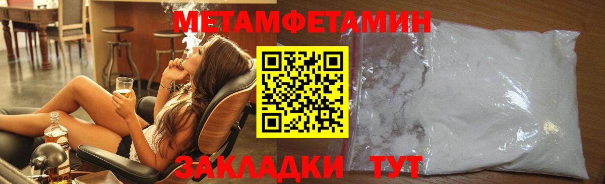 Первитин Декстрометамфетамин 99.9% Янаул