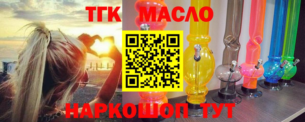 купить наркотик  Дистиллят ТГК вейп с тгк  Дистиллят ТГК вейп с тгк  Вход с VPN  Янаул 