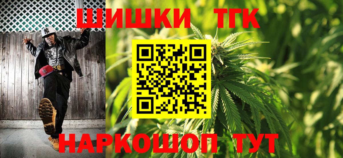 Шишки марихуана THC 21%  Шишки марихуана MAZAR  Бошки марихуана Bruce Banner  Вход с VPN  Янаул  МАРИХУАНА план 